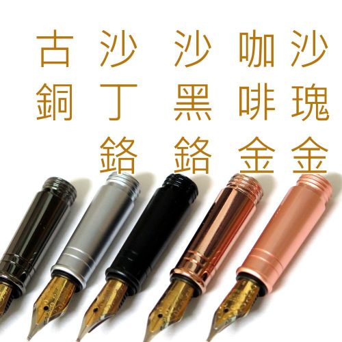 特仕封端鋼筆"風采"